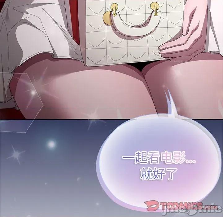 大企业里的小秘密 大企业里的小秘密-大企业里的小秘密 第47话 第20页