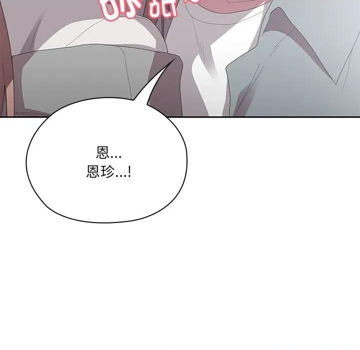 大企业里的小秘密 大企业里的小秘密-大企业里的小秘密 第47话 第26页
