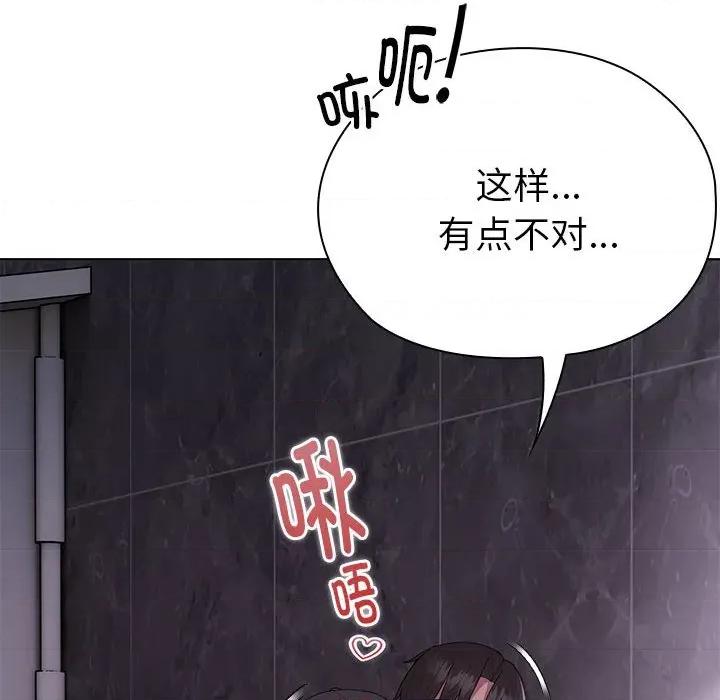 大企业里的小秘密 大企业里的小秘密-大企业里的小秘密 第47话 第27页