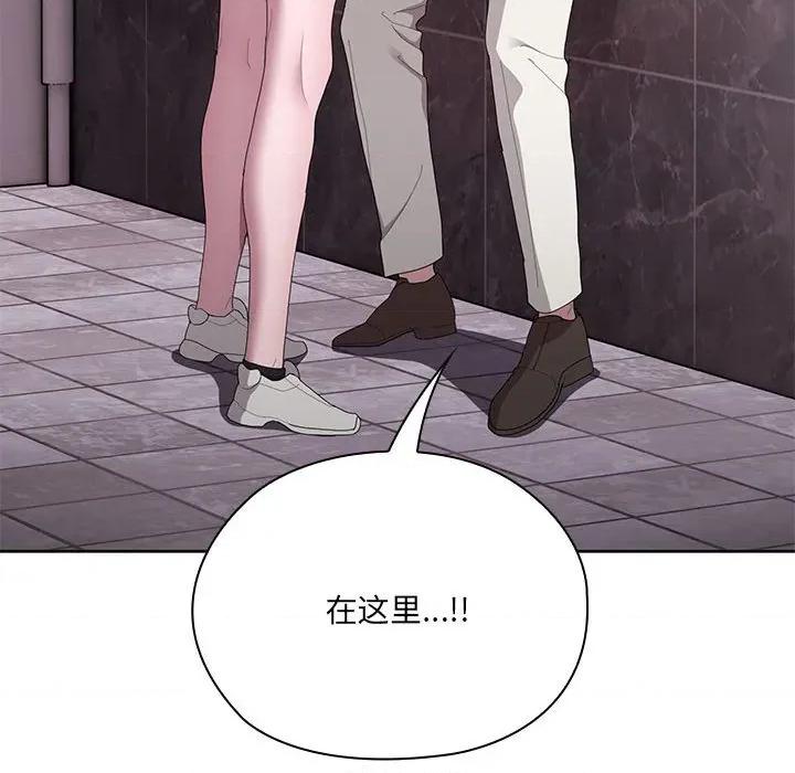 大企业里的小秘密 大企业里的小秘密-大企业里的小秘密 第47话 第29页