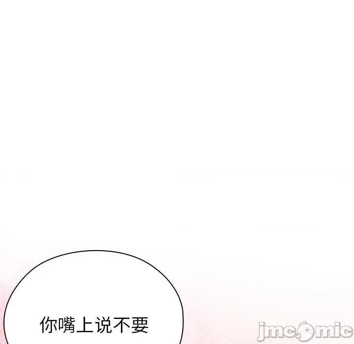 大企业里的小秘密 大企业里的小秘密-大企业里的小秘密 第47话 第30页