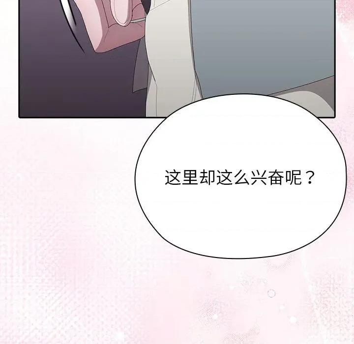 大企业里的小秘密 大企业里的小秘密-大企业里的小秘密 第47话 第32页