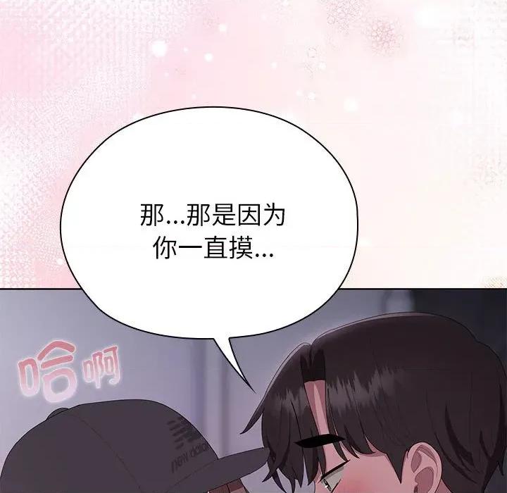 大企业里的小秘密 大企业里的小秘密-大企业里的小秘密 第47话 第33页