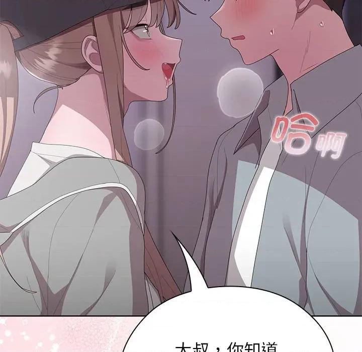 大企业里的小秘密 大企业里的小秘密-大企业里的小秘密 第47话 第34页