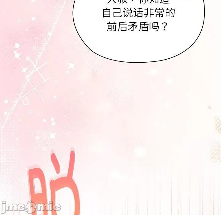 大企业里的小秘密 大企业里的小秘密-大企业里的小秘密 第47话 第35页