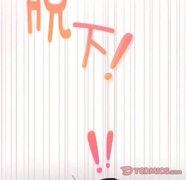大企业里的小秘密 大企业里的小秘密-大企业里的小秘密 第47话 第36页