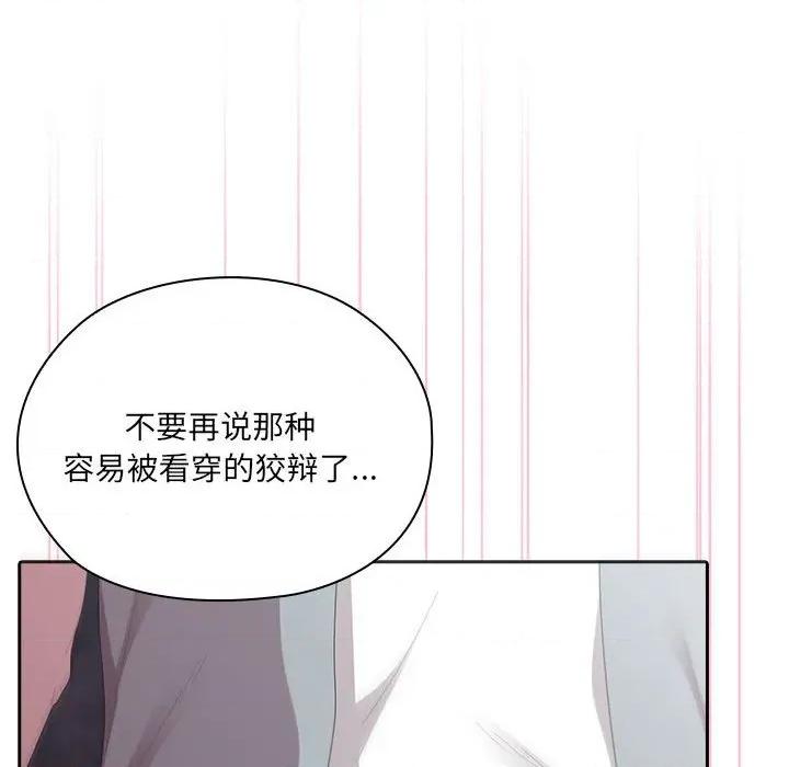 大企业里的小秘密 大企业里的小秘密-大企业里的小秘密 第47话 第39页