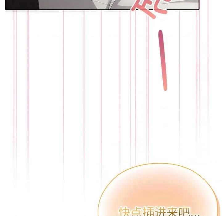 大企业里的小秘密 大企业里的小秘密-大企业里的小秘密 第47话 第41页