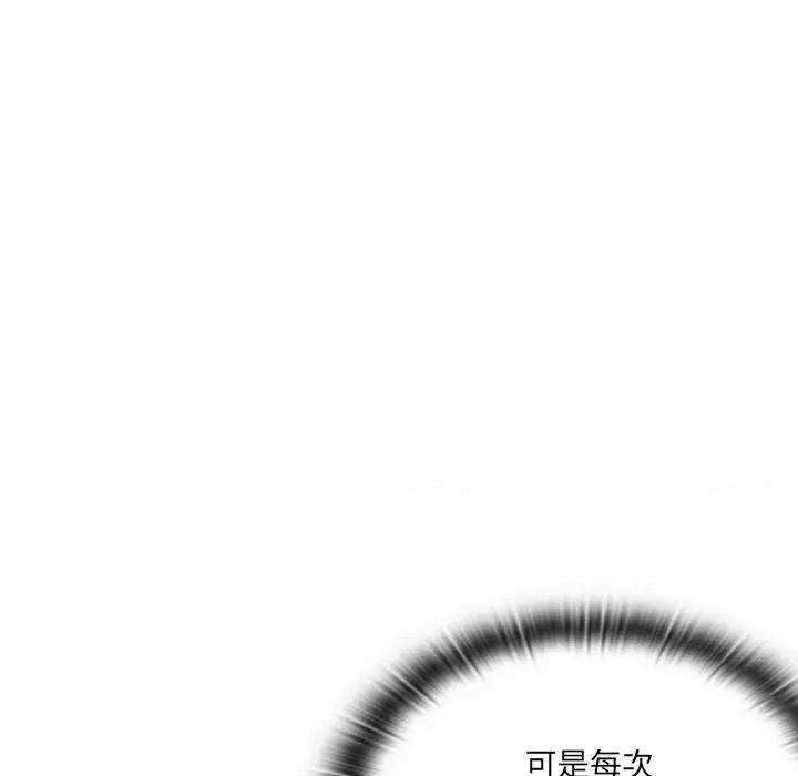 大企业里的小秘密 大企业里的小秘密-大企业里的小秘密 第47话 第46页