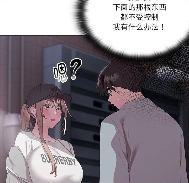 大企业里的小秘密 大企业里的小秘密-大企业里的小秘密 第47话 第47页