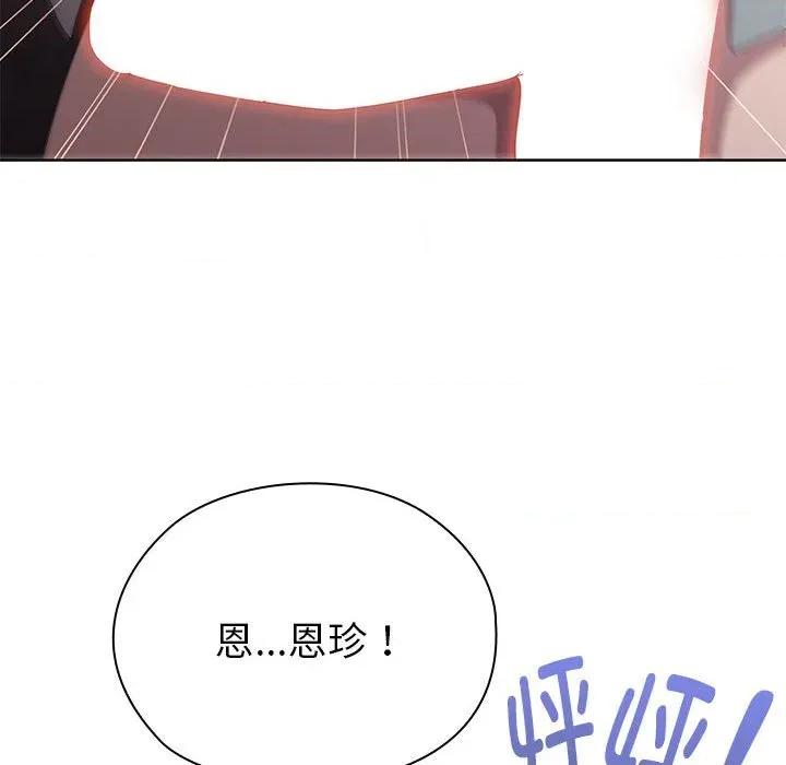 大企业里的小秘密 大企业里的小秘密-大企业里的小秘密 第47话 第57页