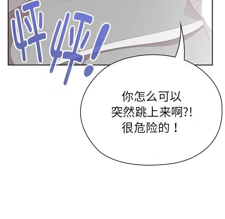 大企业里的小秘密 大企业里的小秘密-大企业里的小秘密 第47话 第59页