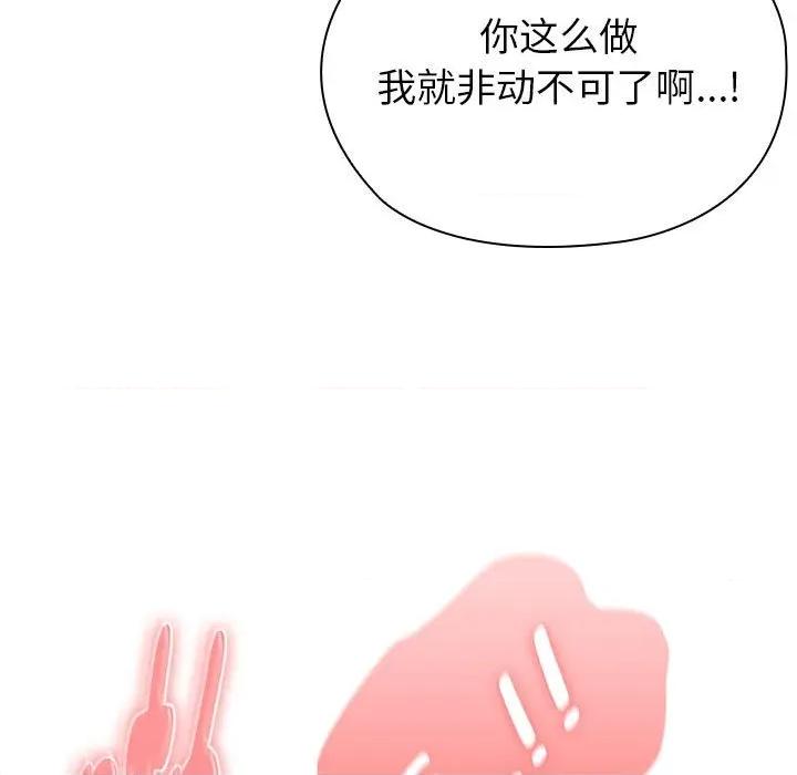 大企业里的小秘密 大企业里的小秘密-大企业里的小秘密 第47话 第62页