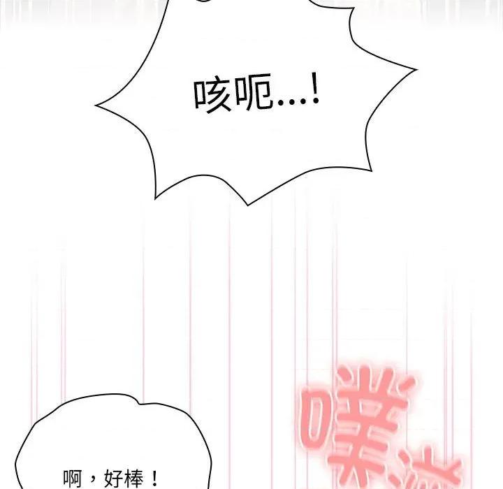 大企业里的小秘密 大企业里的小秘密-大企业里的小秘密 第47话 第66页