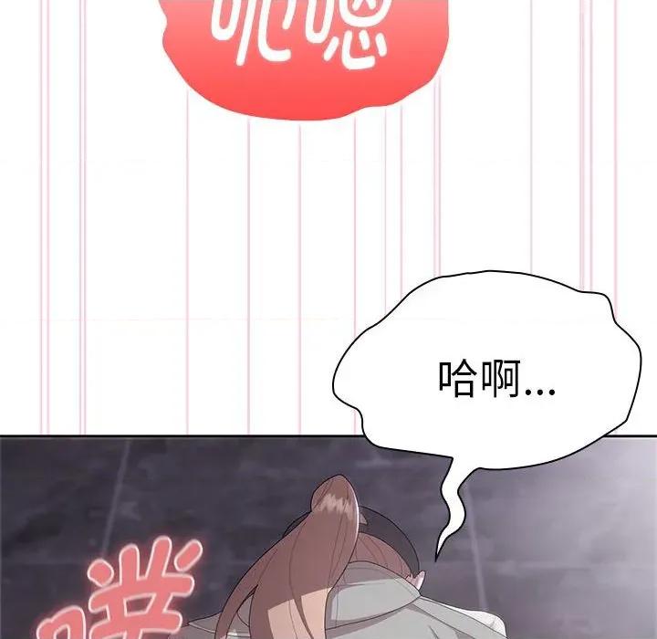 大企业里的小秘密 大企业里的小秘密-大企业里的小秘密 第47话 第69页