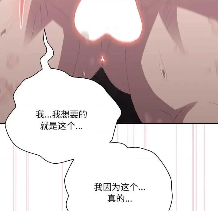 大企业里的小秘密 大企业里的小秘密-大企业里的小秘密 第47话 第71页