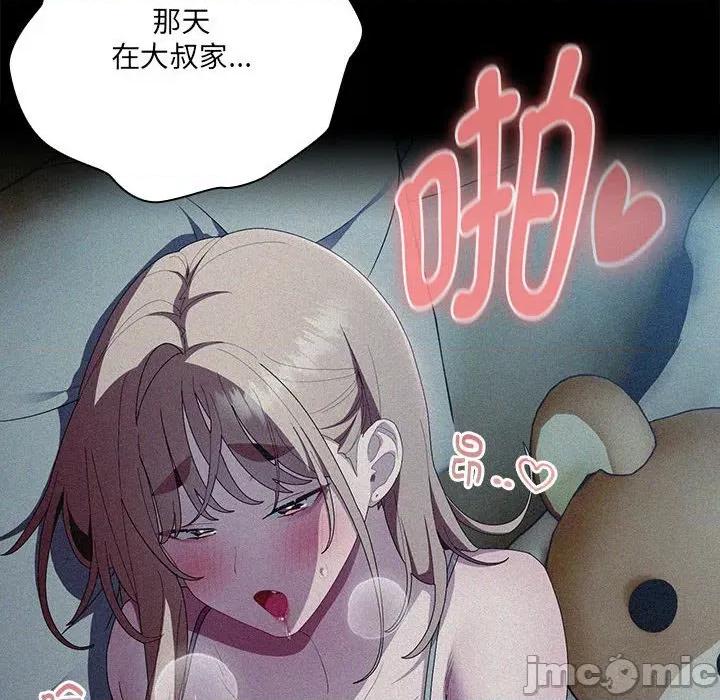 大企业里的小秘密 大企业里的小秘密-大企业里的小秘密 第47话 第75页