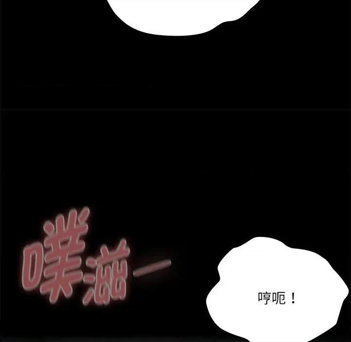 大企业里的小秘密 大企业里的小秘密-大企业里的小秘密 第47话 第78页
