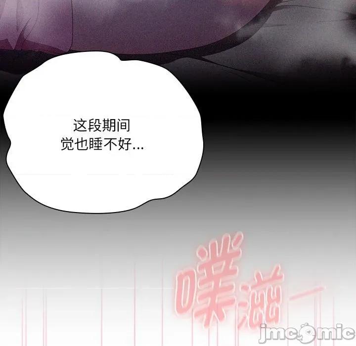 大企业里的小秘密 大企业里的小秘密-大企业里的小秘密 第47话 第80页