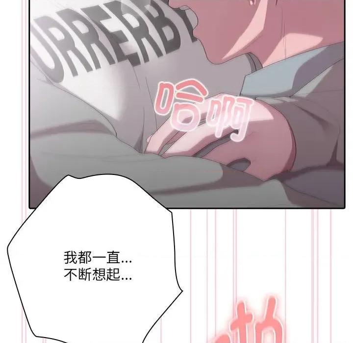大企业里的小秘密 大企业里的小秘密-大企业里的小秘密 第47话 第83页