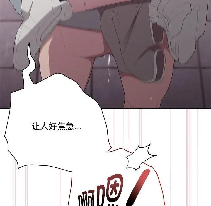 大企业里的小秘密 大企业里的小秘密-大企业里的小秘密 第47话 第87页