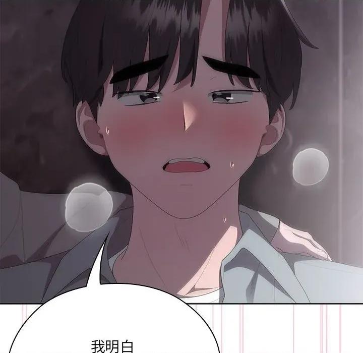 大企业里的小秘密 大企业里的小秘密-大企业里的小秘密 第47话 第89页