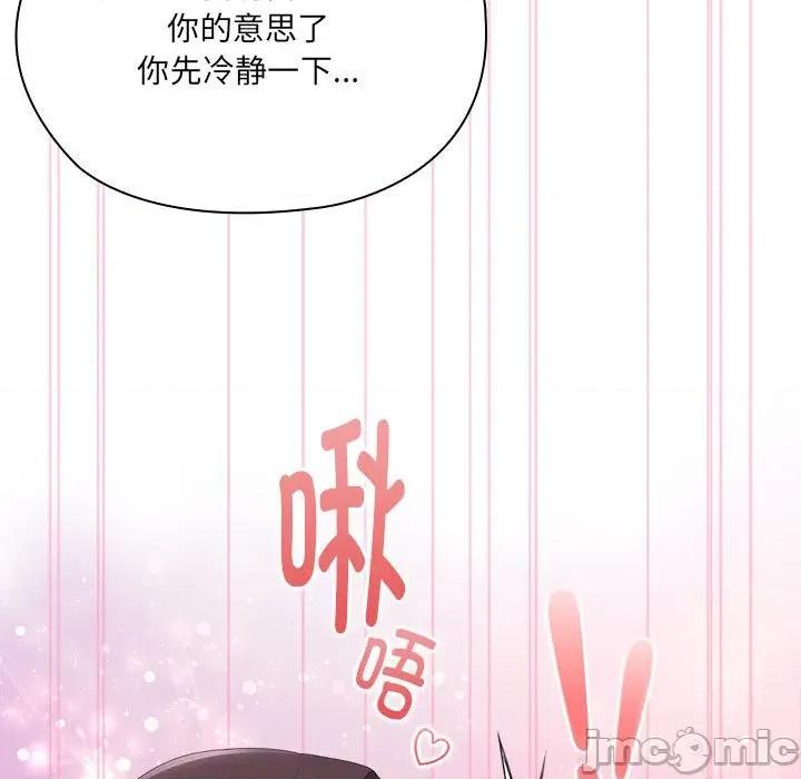 大企业里的小秘密 大企业里的小秘密-大企业里的小秘密 第47话 第90页