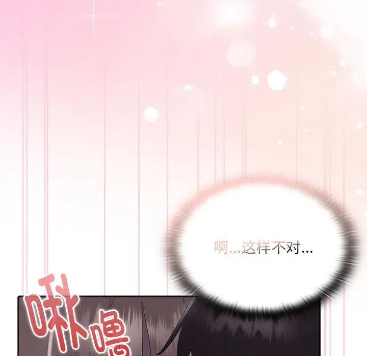 大企业里的小秘密 大企业里的小秘密-大企业里的小秘密 第47话 第93页