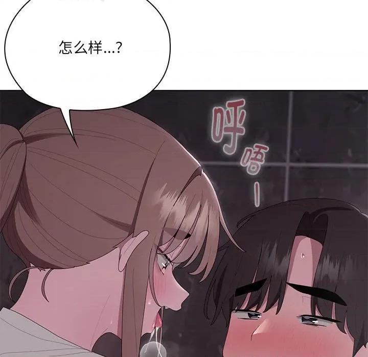 大企业里的小秘密 大企业里的小秘密-大企业里的小秘密 第47话 第101页