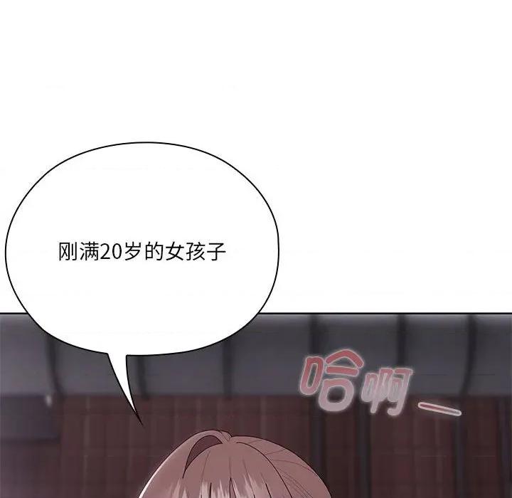大企业里的小秘密 大企业里的小秘密-大企业里的小秘密 第47话 第103页