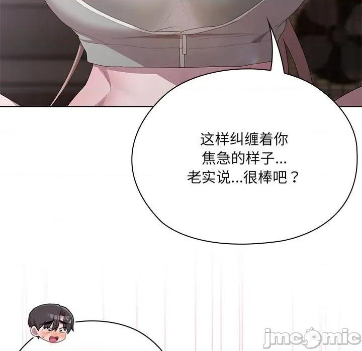 大企业里的小秘密 大企业里的小秘密-大企业里的小秘密 第47话 第105页