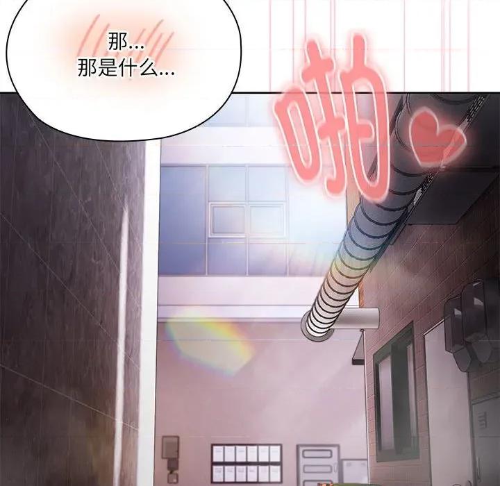 大企业里的小秘密 大企业里的小秘密-大企业里的小秘密 第47话 第106页