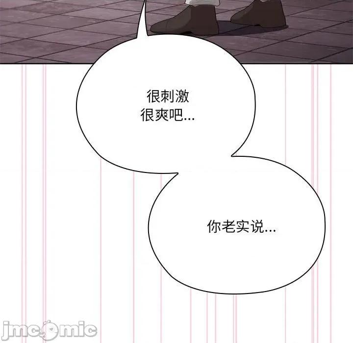 大企业里的小秘密 大企业里的小秘密-大企业里的小秘密 第47话 第110页