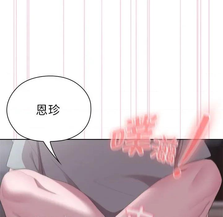 大企业里的小秘密 大企业里的小秘密-大企业里的小秘密 第47话 第111页