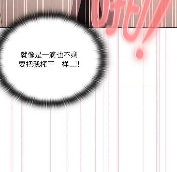 大企业里的小秘密 大企业里的小秘密-大企业里的小秘密 第47话 第117页