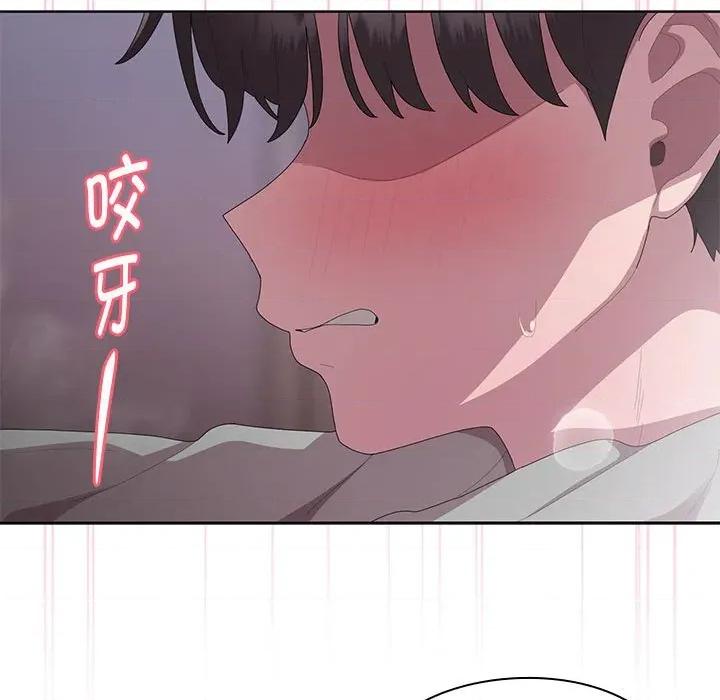 大企业里的小秘密 大企业里的小秘密-大企业里的小秘密 第47话 第118页