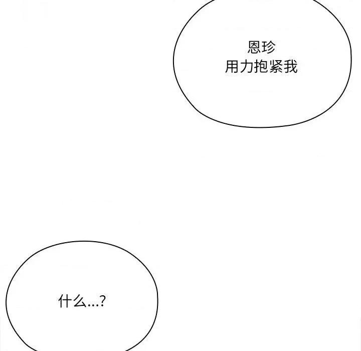 大企业里的小秘密 大企业里的小秘密-大企业里的小秘密 第47话 第119页
