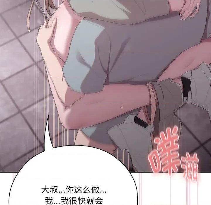 大企业里的小秘密 大企业里的小秘密-大企业里的小秘密 第47话 第131页