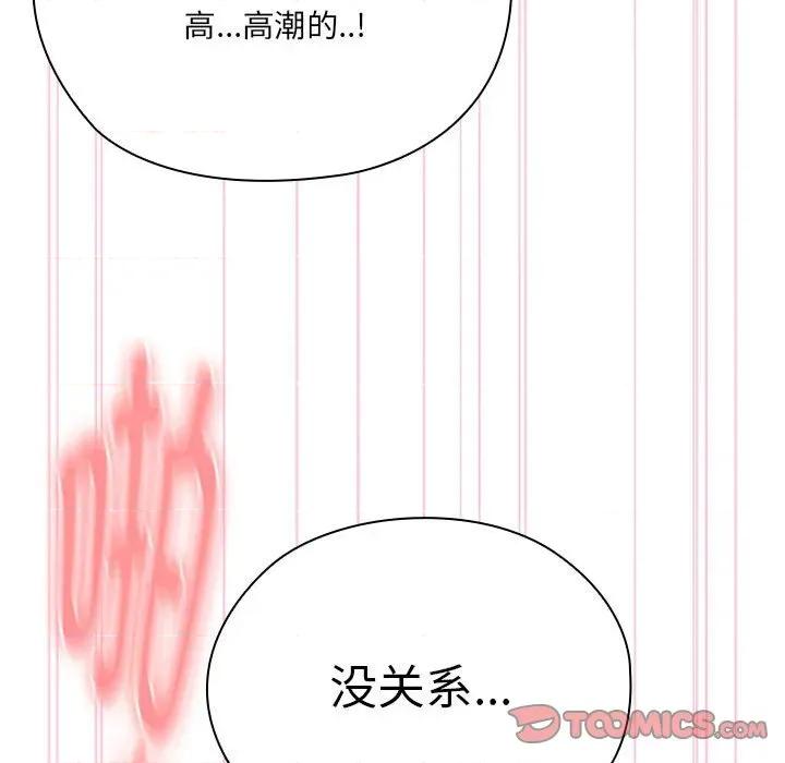 大企业里的小秘密 大企业里的小秘密-大企业里的小秘密 第47话 第132页