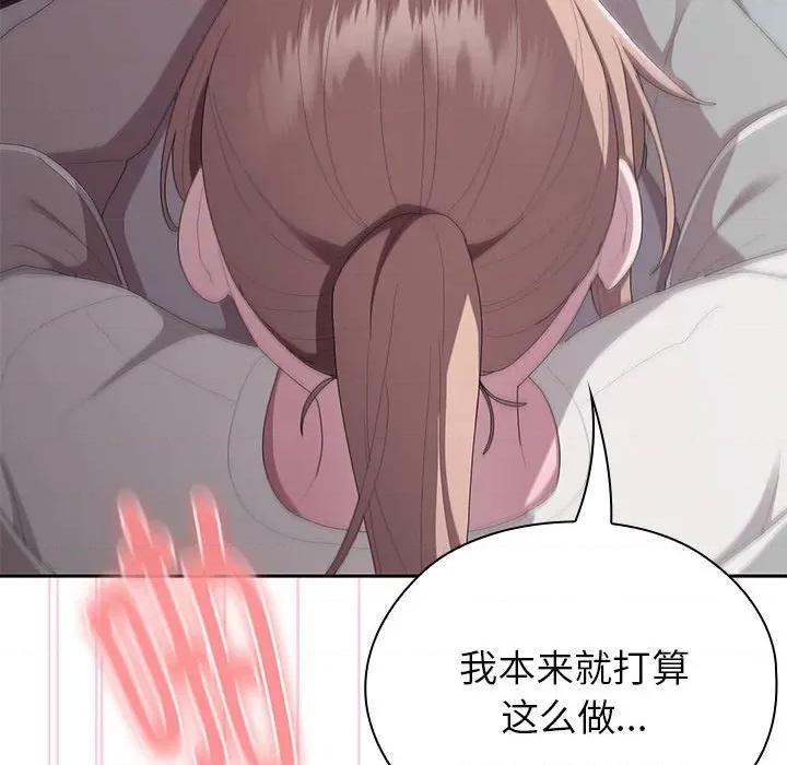 大企业里的小秘密 大企业里的小秘密-大企业里的小秘密 第47话 第134页