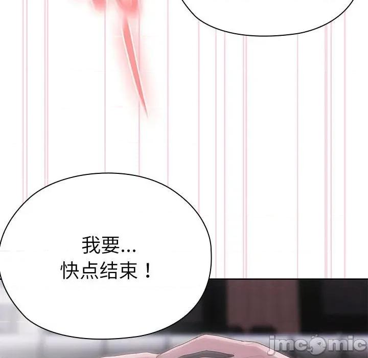 大企业里的小秘密 大企业里的小秘密-大企业里的小秘密 第47话 第135页
