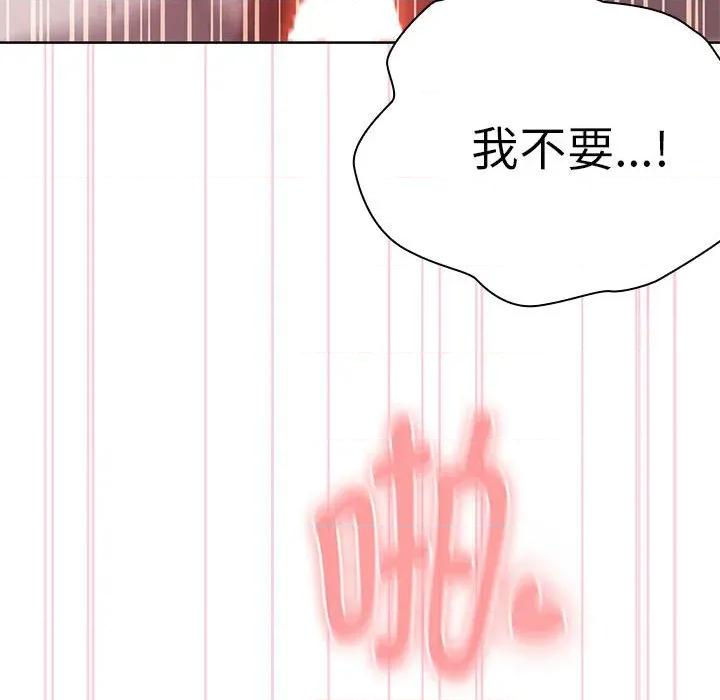 大企业里的小秘密 大企业里的小秘密-大企业里的小秘密 第47话 第138页