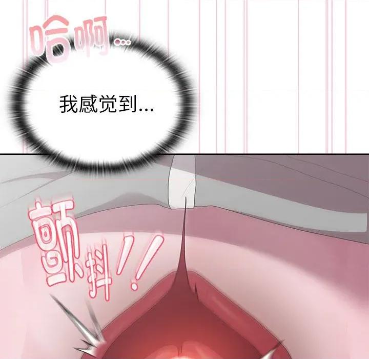 大企业里的小秘密 大企业里的小秘密-大企业里的小秘密 第47话 第139页