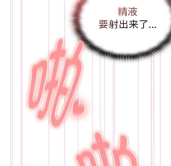 大企业里的小秘密 大企业里的小秘密-大企业里的小秘密 第47话 第141页