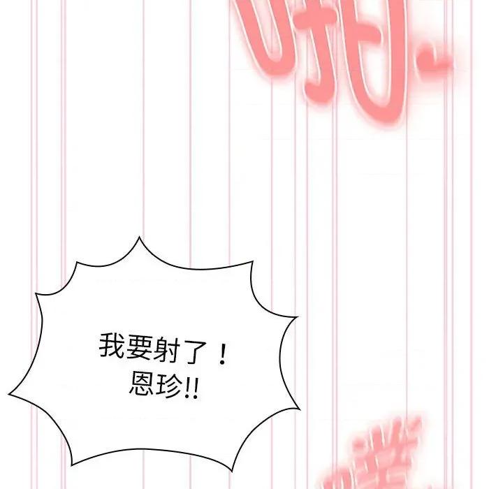 大企业里的小秘密 大企业里的小秘密-大企业里的小秘密 第47话 第142页