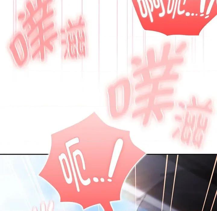 大企业里的小秘密 大企业里的小秘密-大企业里的小秘密 第47话 第144页