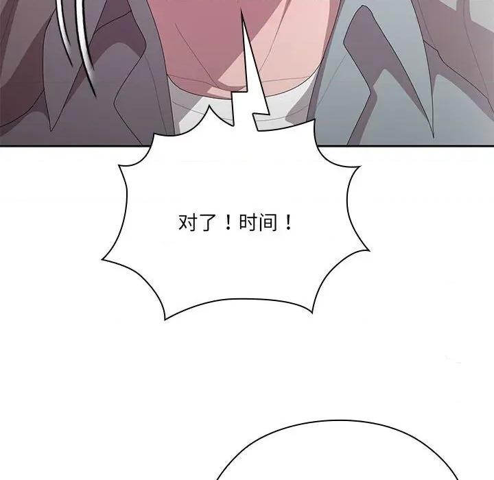 大企业里的小秘密 大企业里的小秘密-大企业里的小秘密 第47话 第154页