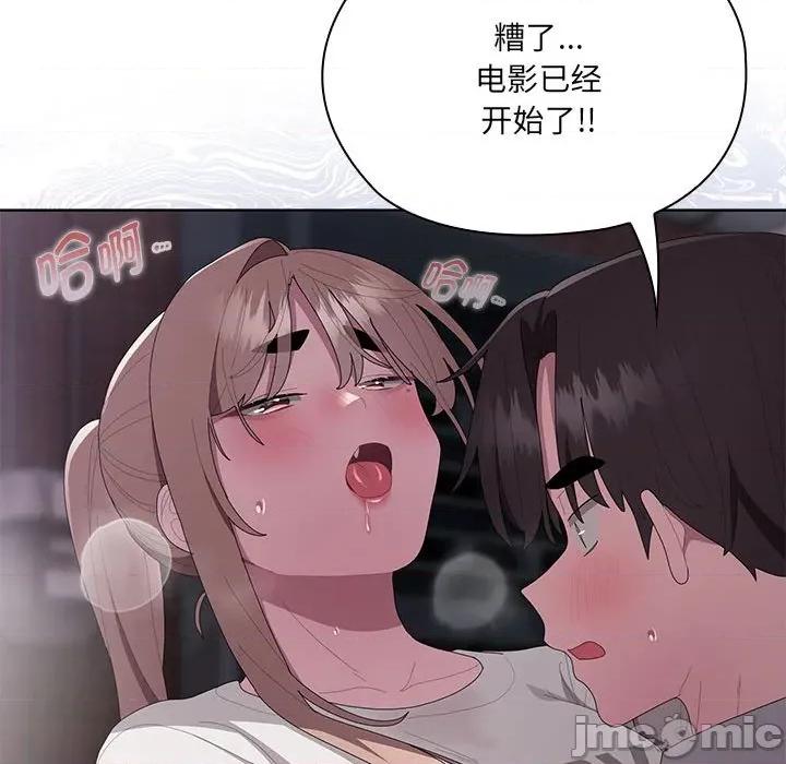 大企业里的小秘密 大企业里的小秘密-大企业里的小秘密 第47话 第155页