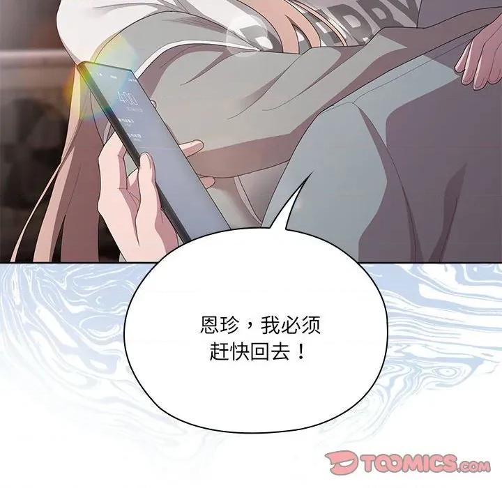 大企业里的小秘密 大企业里的小秘密-大企业里的小秘密 第47话 第156页