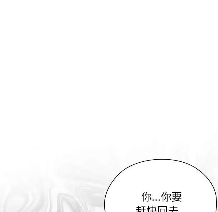 大企业里的小秘密 大企业里的小秘密-大企业里的小秘密 第47话 第157页